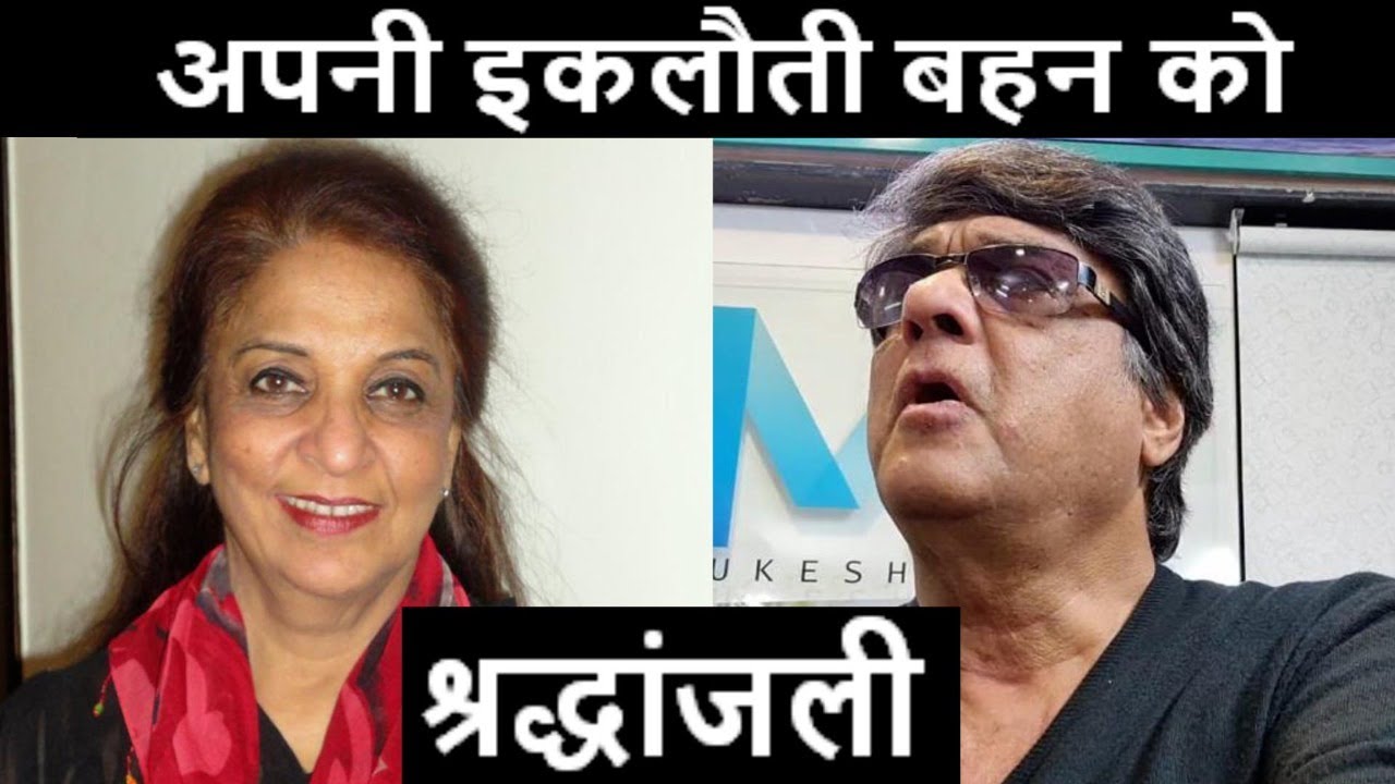 तू जहाँ भी रहे यमराज तुझसे दूर रहें