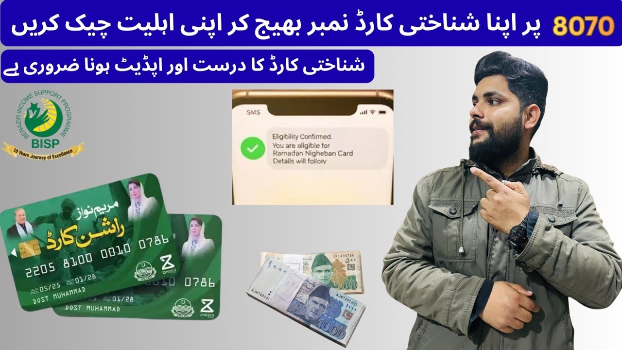 Rashan Card Online Registration 2026 |Khurram PK Official| #cmpunjabmaryamnawaz #bispnews #foryou