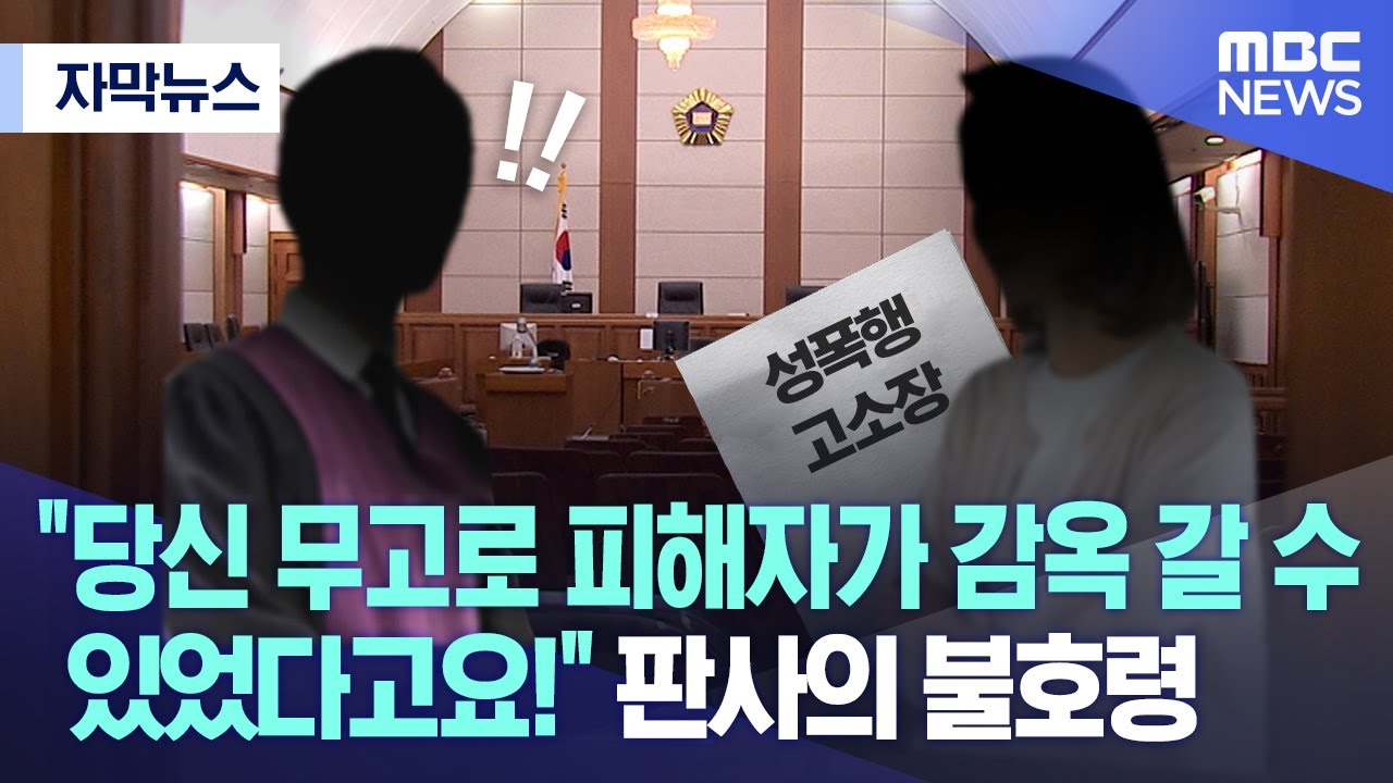 [자막뉴스] 