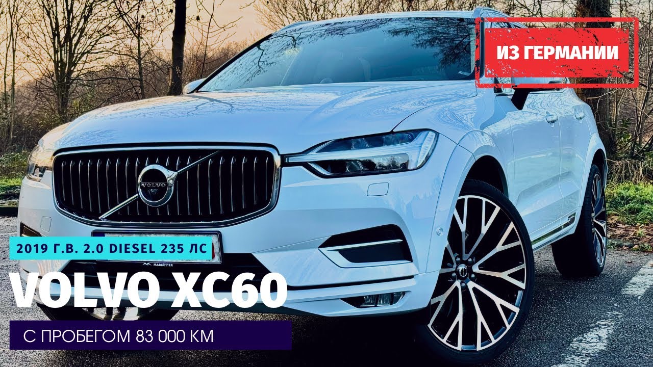 Дилер в Германии обещал устранить все недостатки Volvo XC60. Что из этого вышло...