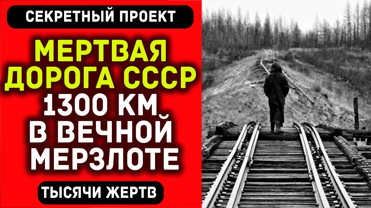 Мёртвая дорога Салехард-Игарка: 1300 км никуда