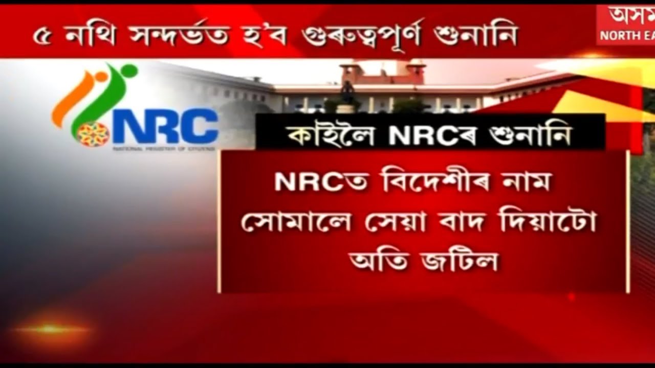 Assam NRC: Supreme Court Likely To Hear Matter Tomorrow