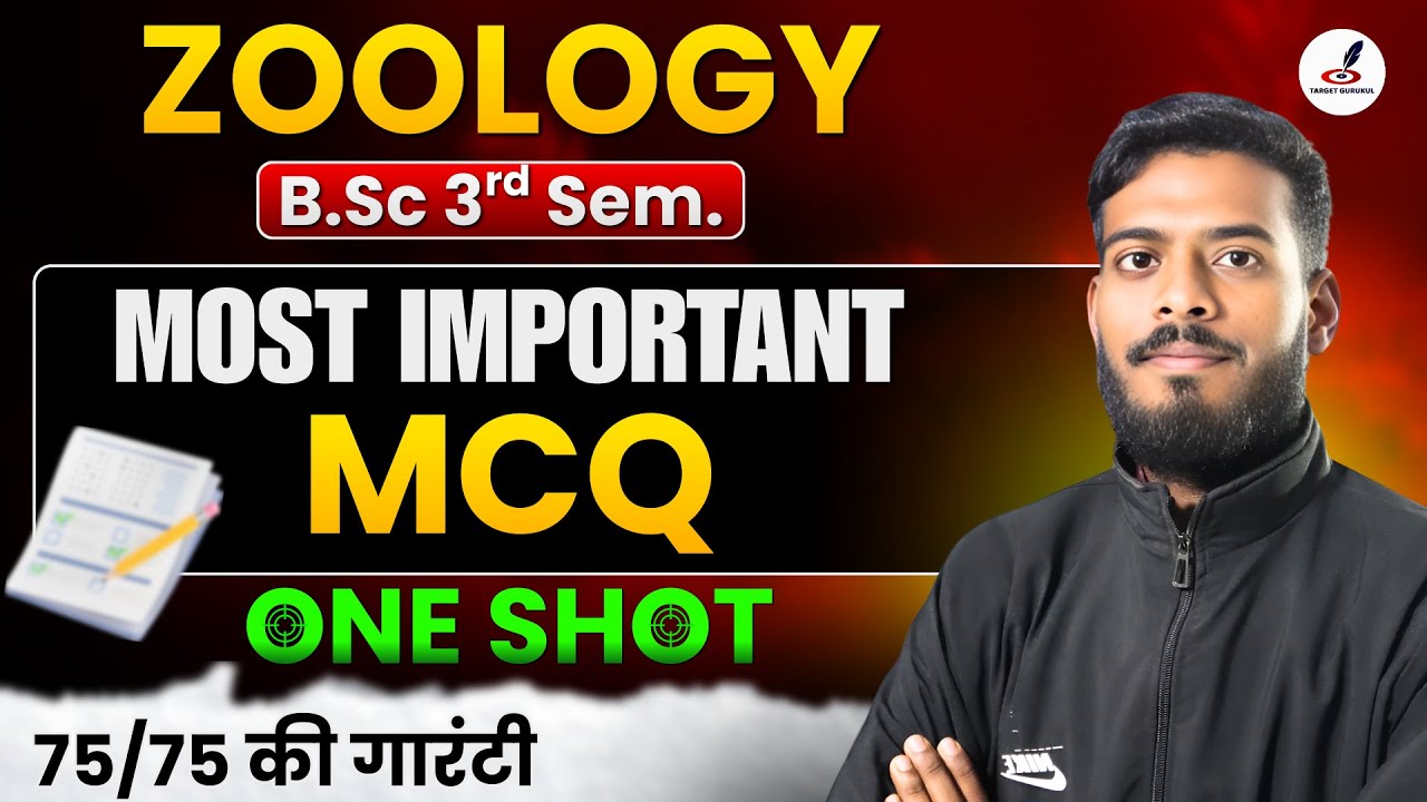 Top Most Expected Questions of Zoology I One Shot I B.Sc 3rd Semester I MCQ I Paper IDDU,MSDSU,RMPSU