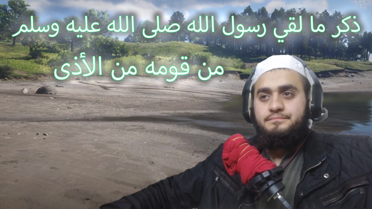 ذكر ما لقي رسول الله صلى الله عليه وسلم من قومه من الأذى