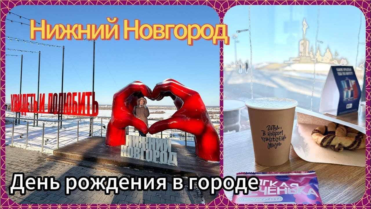 Нижний Новгород. Отель Mercure. Большая Покровская. Экскурсионный автобус. 23.02.25