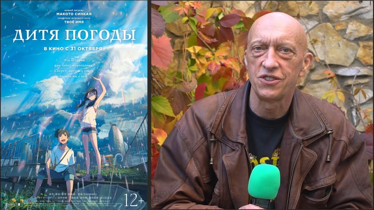 «Дитя погоды» — интервью с Александром Фильченко