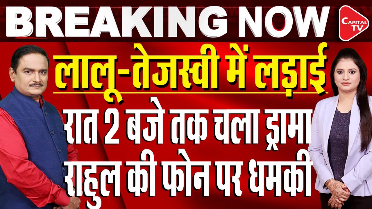 Bihar Elections: Lalu Begins RJD Ticket Distribution, Pauses After Tejashwi Steps In | Dr.Manish Kr