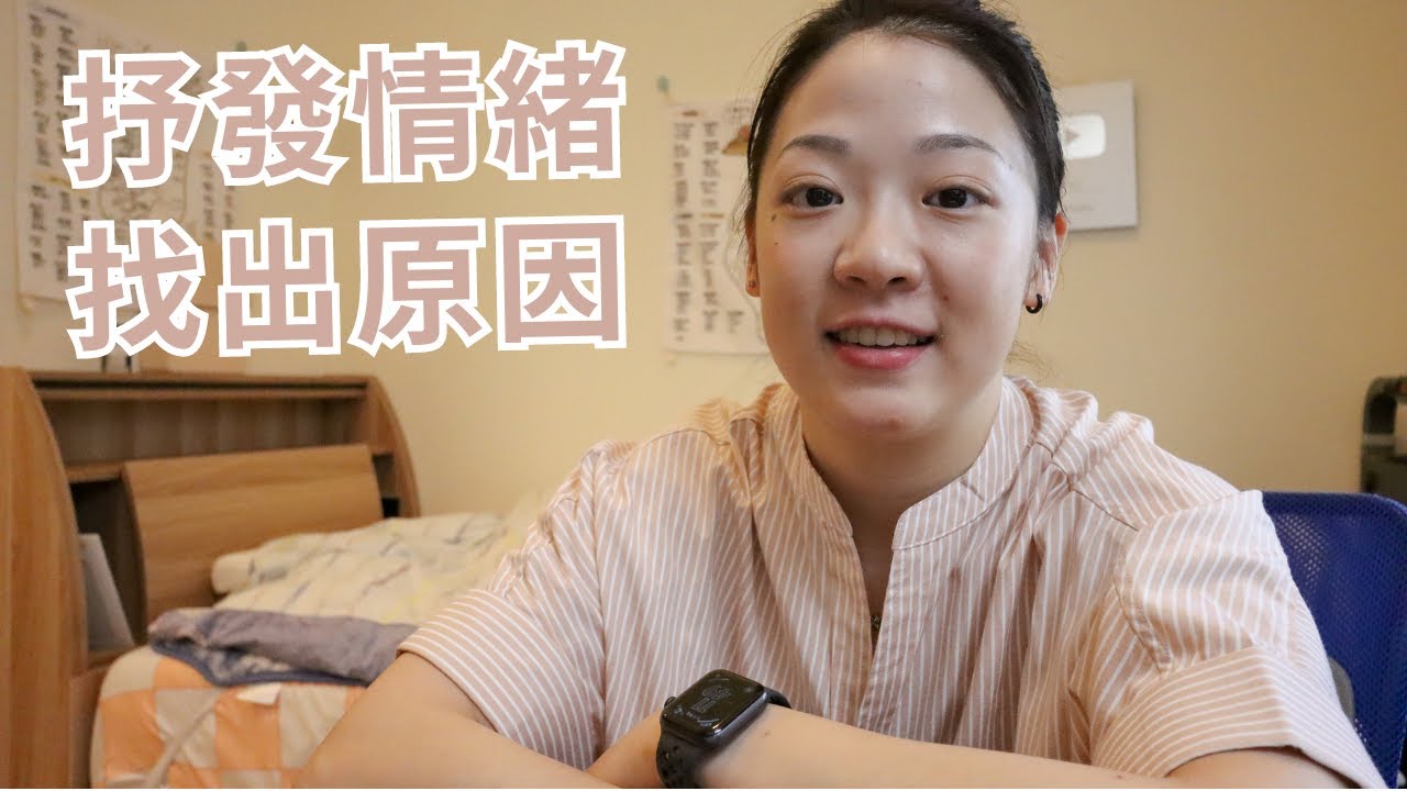 如何處理『失戀後產生的悲傷情緒』？