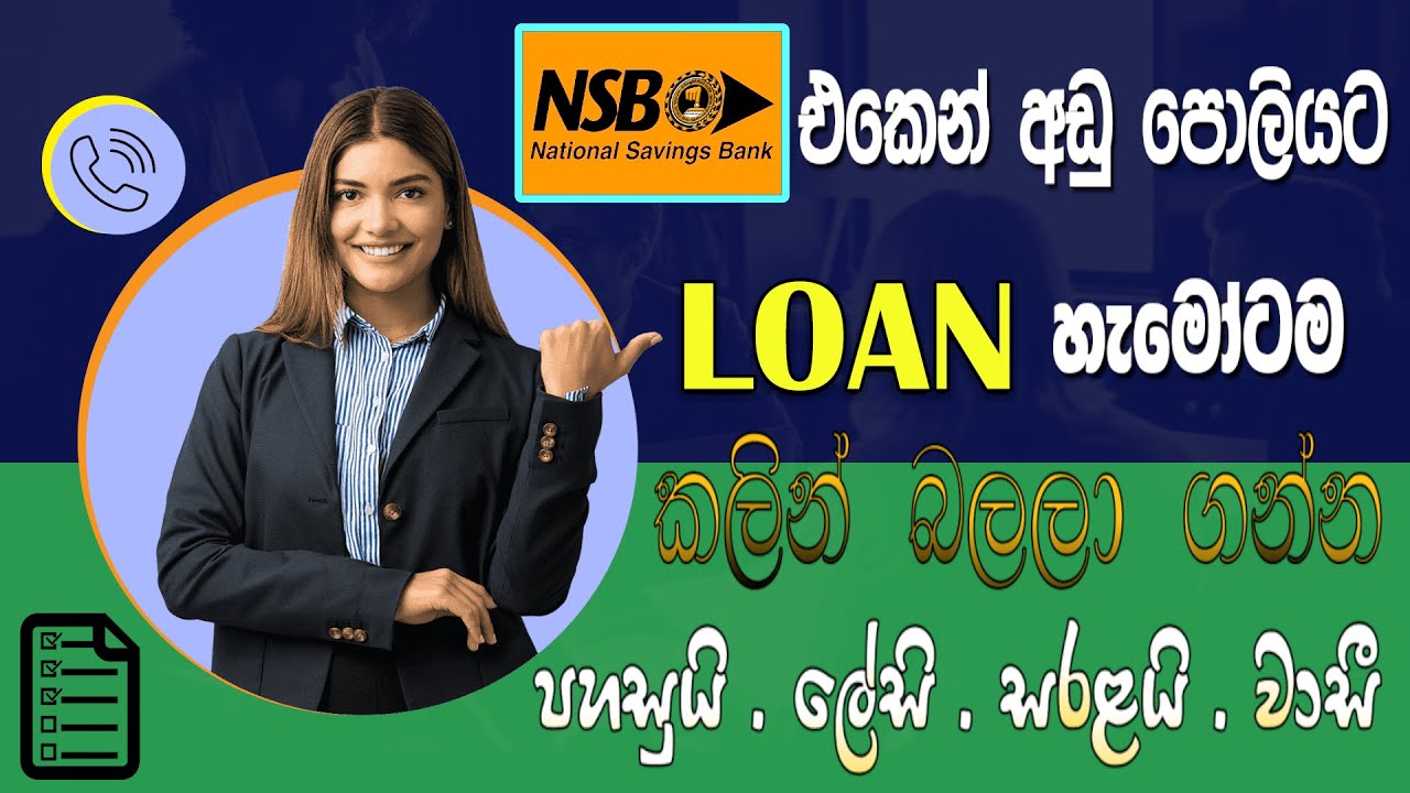 🇱🇰  Personal Loan Sri Lanka 2025: Interest Rates, Bank Options, & How to Apply Online in Sinhala