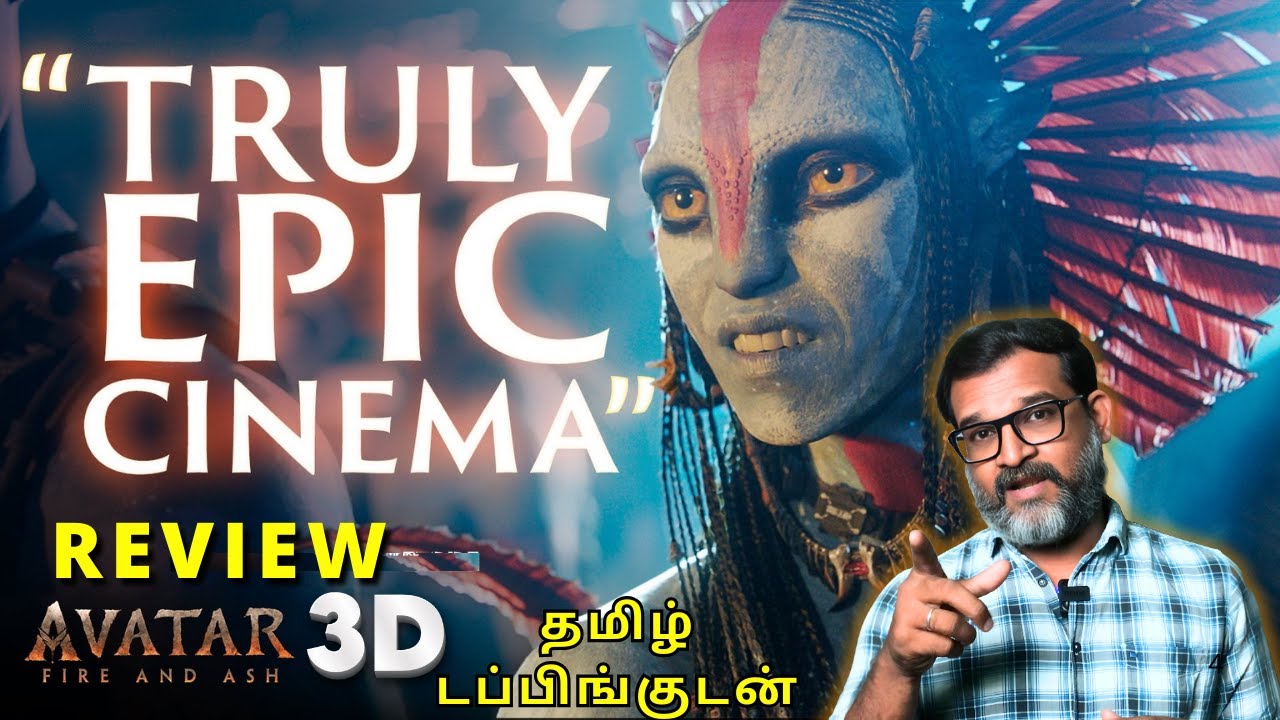 Avatar Fire and Ash Review in Tamil 🌊⛰️🔥🍃