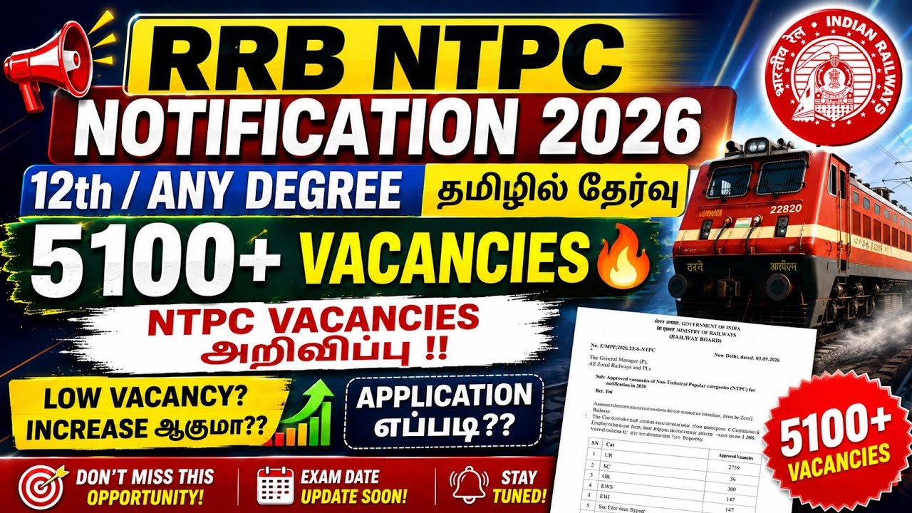 5100+🚨VACANCY  NTPC NOTIFICATION 2026🔥|NTPC VACANCY offical UPDATE 2026| ntpc vacancy அறிவிப்பு