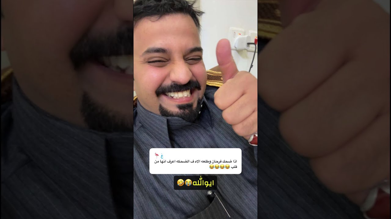 الجزل شخصنها مع فرحان 😂😂😂