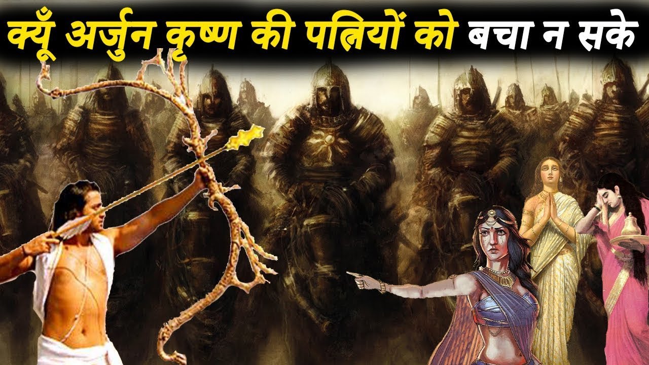 Arjun aur bheel ! अर्जुन और भील
