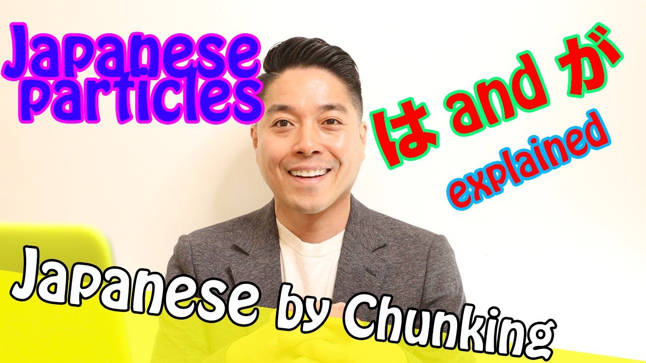 Japanese Particles Wa and Ga explained! 日本語の助詞”は”と”が”について説明します