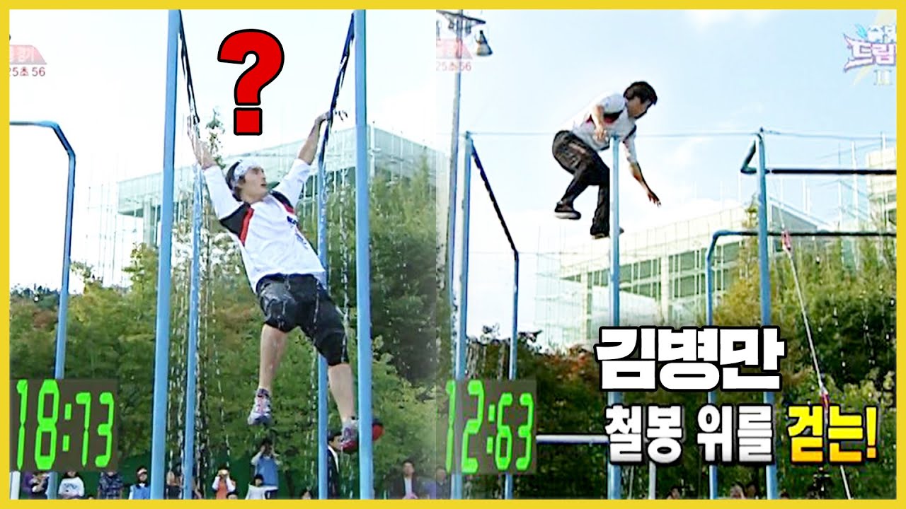 김병만이 드림팀 치트키 소리듣는 이유│#출발드림팀 KBS 101017 방송