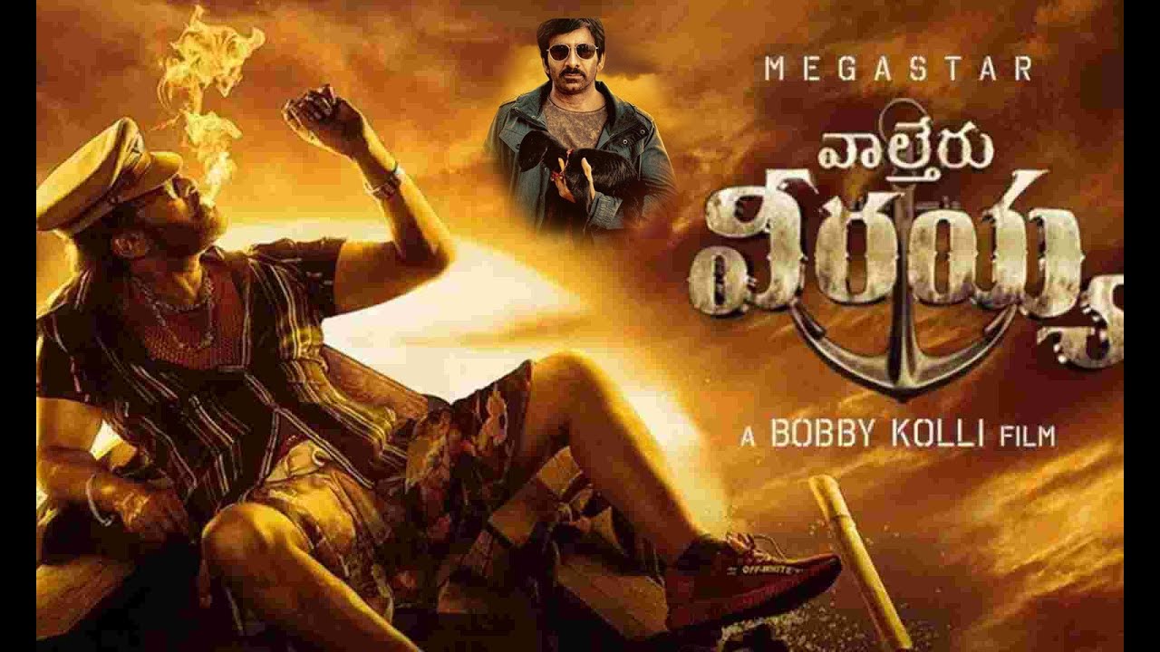 వరంగల్ లో వాల్తేరు వీరయ్య విజయోత్సవాలు #పవన్కళ్యాణ్ #ramcharan  #megastar