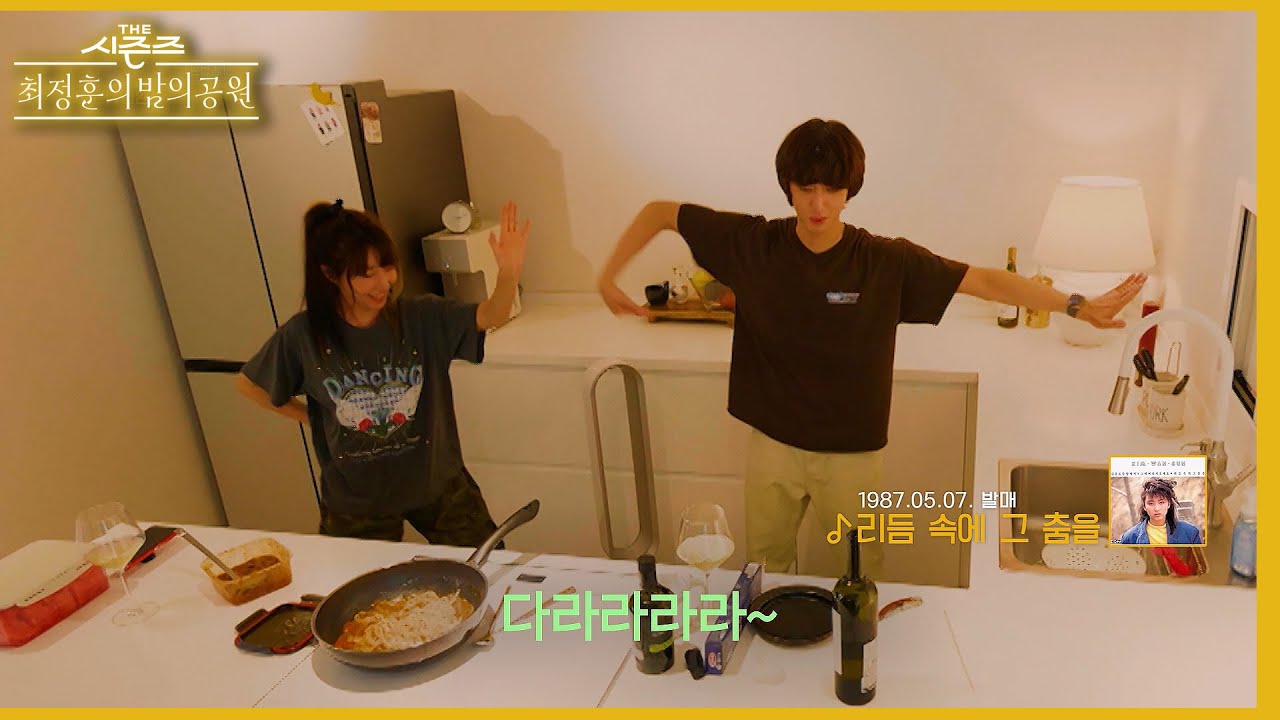 갑작스런 댄스 강의! 그녀에게 배우는 댄스의 정수 [더 시즌즈-최정훈의 밤의공원] | KBS 230721 방송