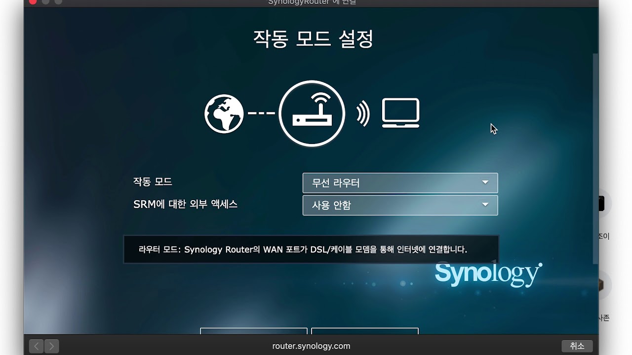 synology router setup rt2600ac