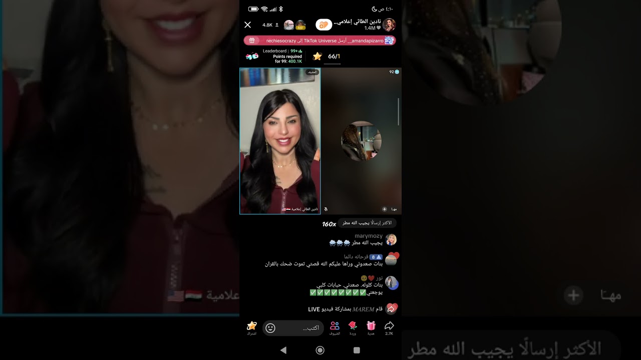 قست قصه مع نادين الطائي ( صرت ما اتقبل زوجي بسبب ...)