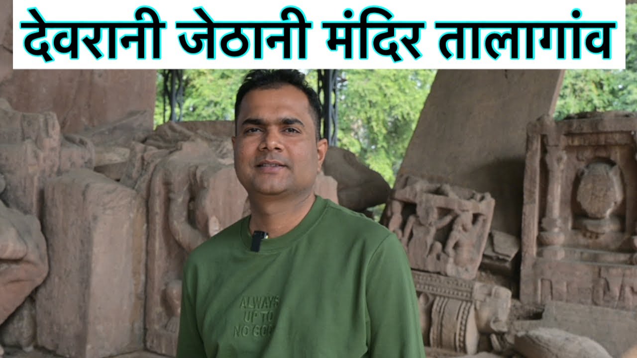 Talagaon Mandir Bilaspur l Talagaon Devrani Jethani Mandir l Devrani Jethani Temple Talagaon l