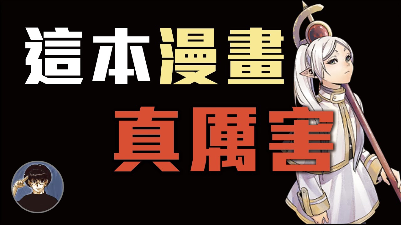 各領域人士票選出來的漫畫，到底有多厲害？【漫遊快譯通】