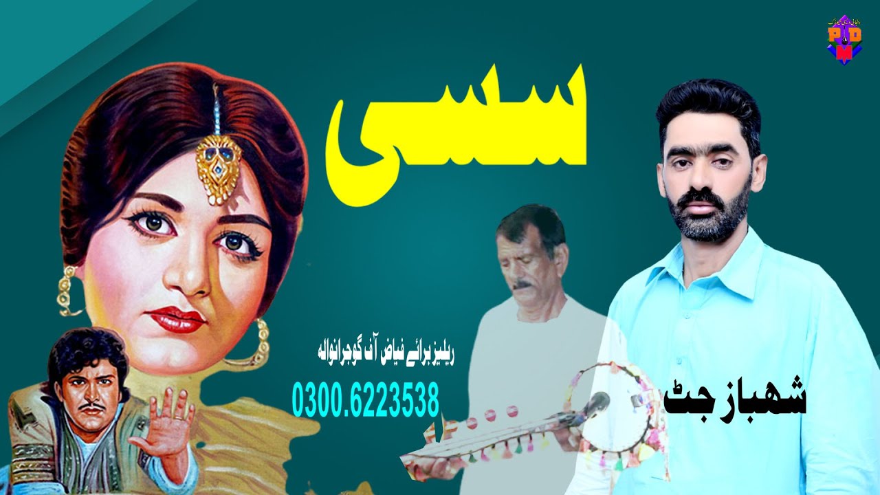 Sassi - Shahbaz JuTT - Sassi punno