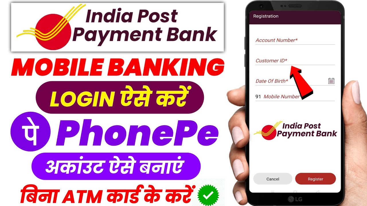 India Post Payment Bank Mobile Banking Registration !! IPPB Mobile Banking Login Kaise Kare IPPB App