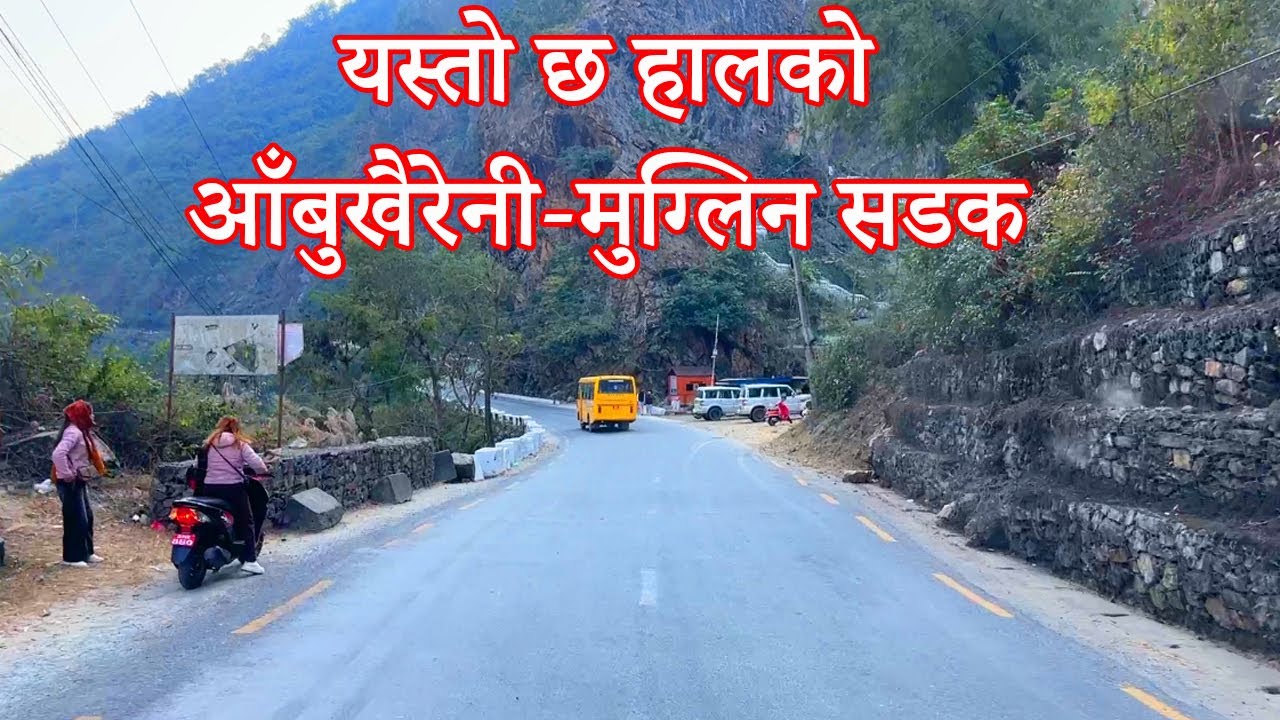 Abu Khaireni–Mugling Road Latest Condition | Pokhara-Muglin Live Road  Update | Anbukhairani–Mugling