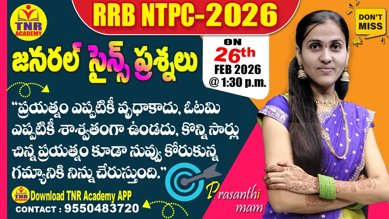 🎯  RAILWAY EXAMS -2026_