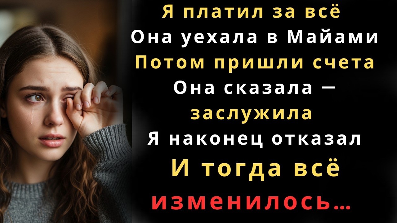 Я думал, это просто удалённая работа…А потом мои воспоминания утекли.