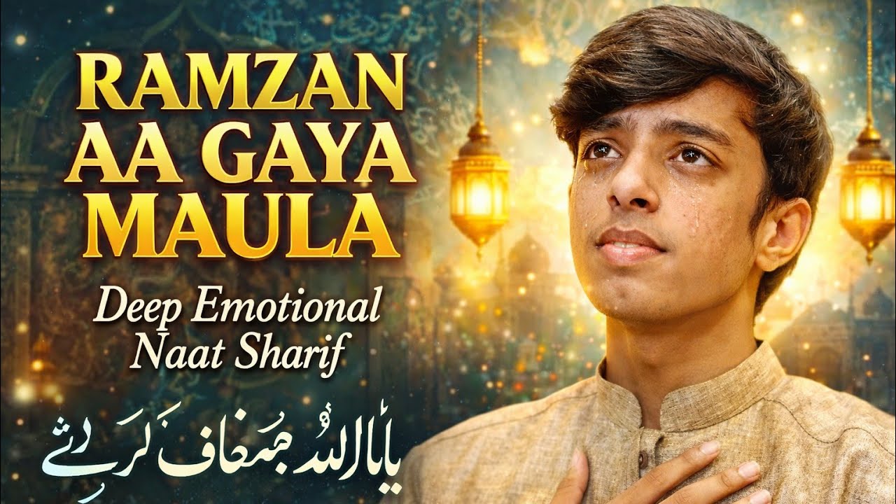 Ramzan Aa Gaya Maula 😢 | Heart Touching Emotional Naat 2026 | Very Beautiful Ramadan Kalam