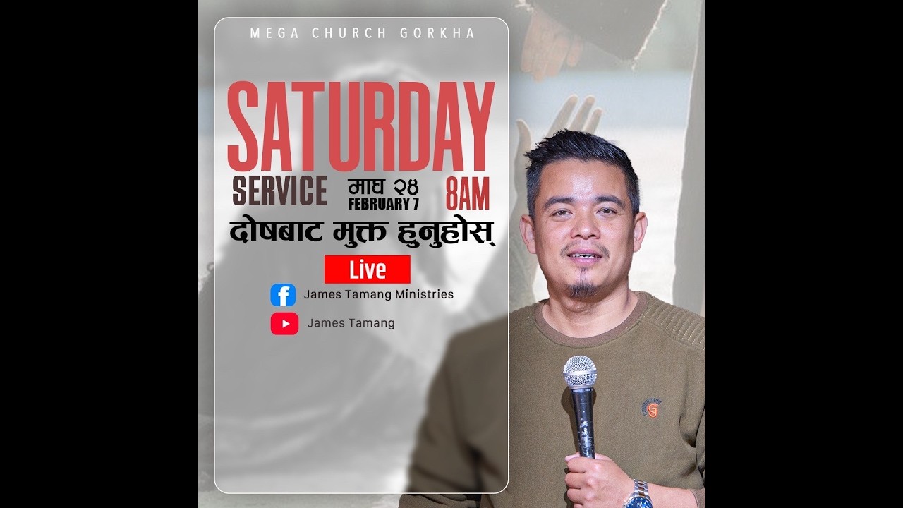 🔴 Live Saturday Service II दाेषबाट मुक्त हुनुहाेस् II  February 7th