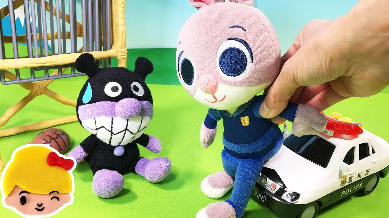 アンパンマン ズートピア たすけてー！ジュディ警官出動！ばいきんまん逮捕します！ ❤ パトカー はたらくくるま 乗り物 スマホ アニメ おもちゃ 絵本 トイ キッズ anpanman Zootopia