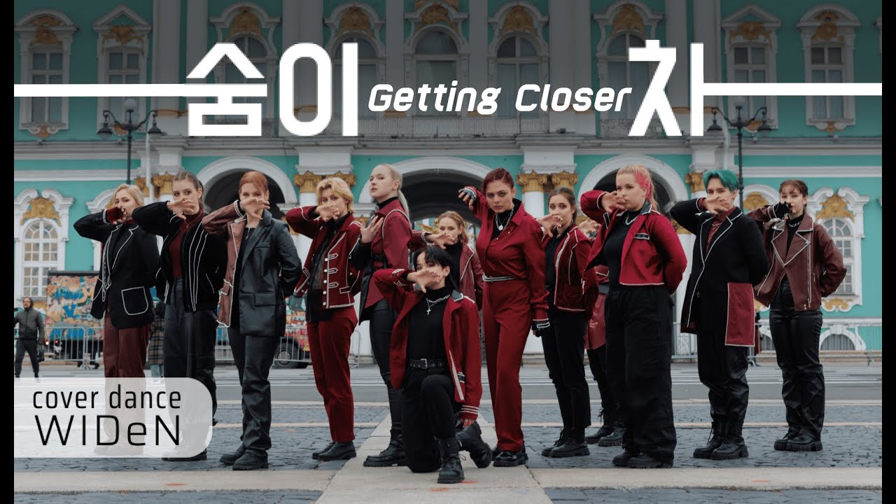 [ K-POP IN PUBLIC ] SEVENTEEN (세븐틴) - 숨이 차 (Getting Closer) | dance cover by WIDeN
