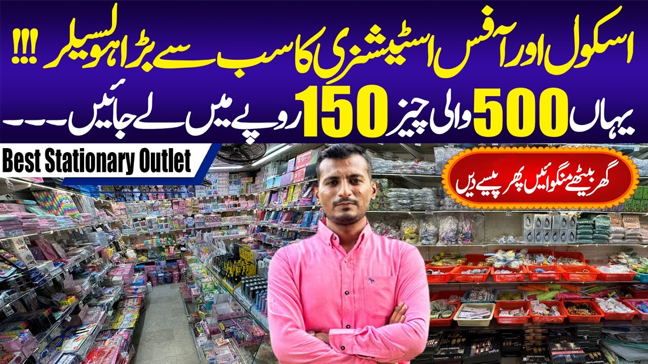 Stationary Wholesale Store at City Mall | Stationary Set | Magic Book | Stationary Haul