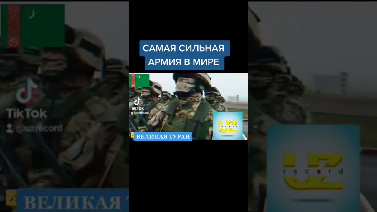 Туранская армия самая мощная #туран #армия