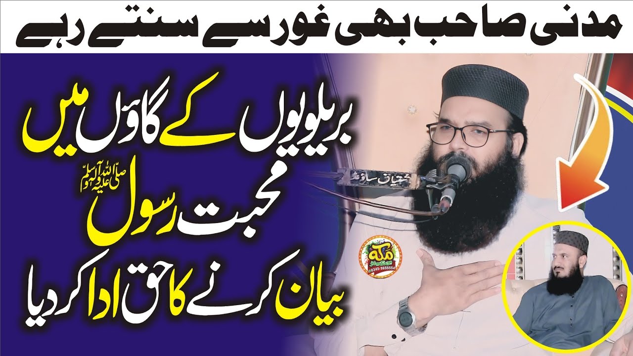 Molana Qari Binyameen Abid l Nabi Se Muhabat ke 5 Asool l New Bayan in Samurai @makkahislamic2695 