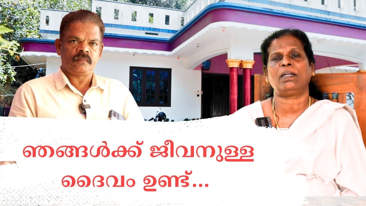 അന്ന് പരിഹസിച്ചവർക്കും ഇന്ന് അത്ഭുതമാണ്...