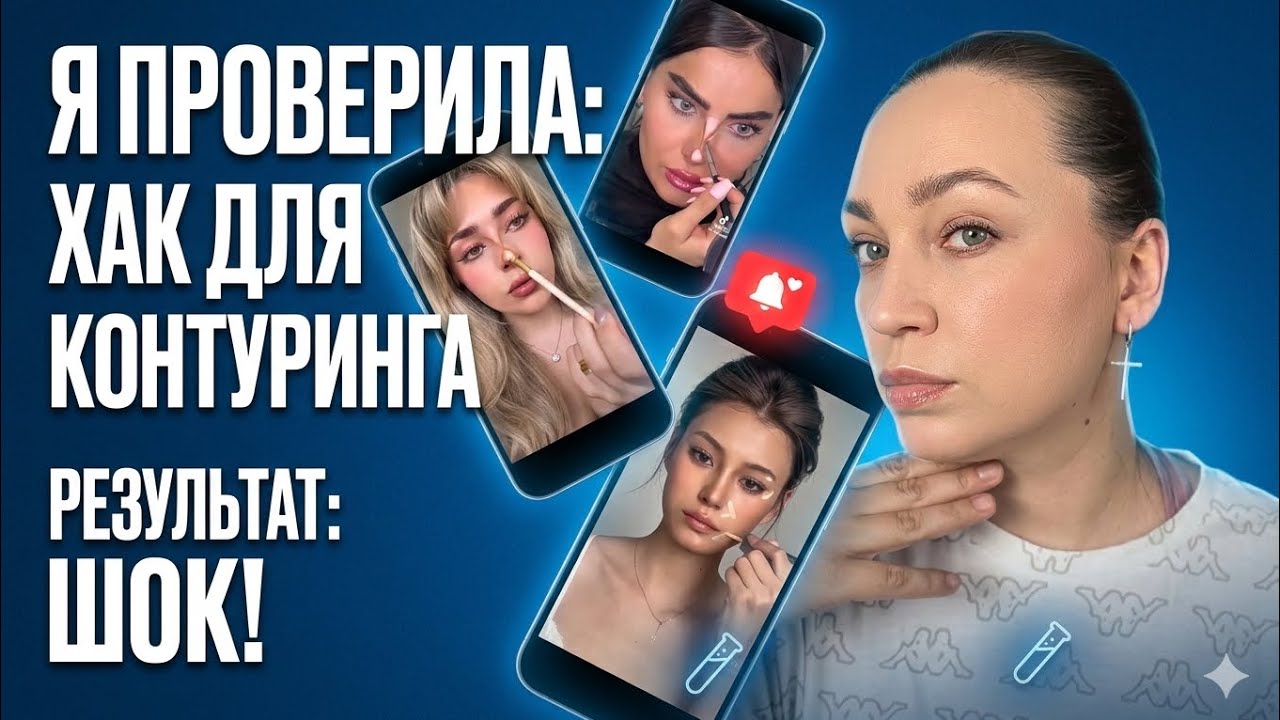 Разбор популярных Live hack из TikTok!!!