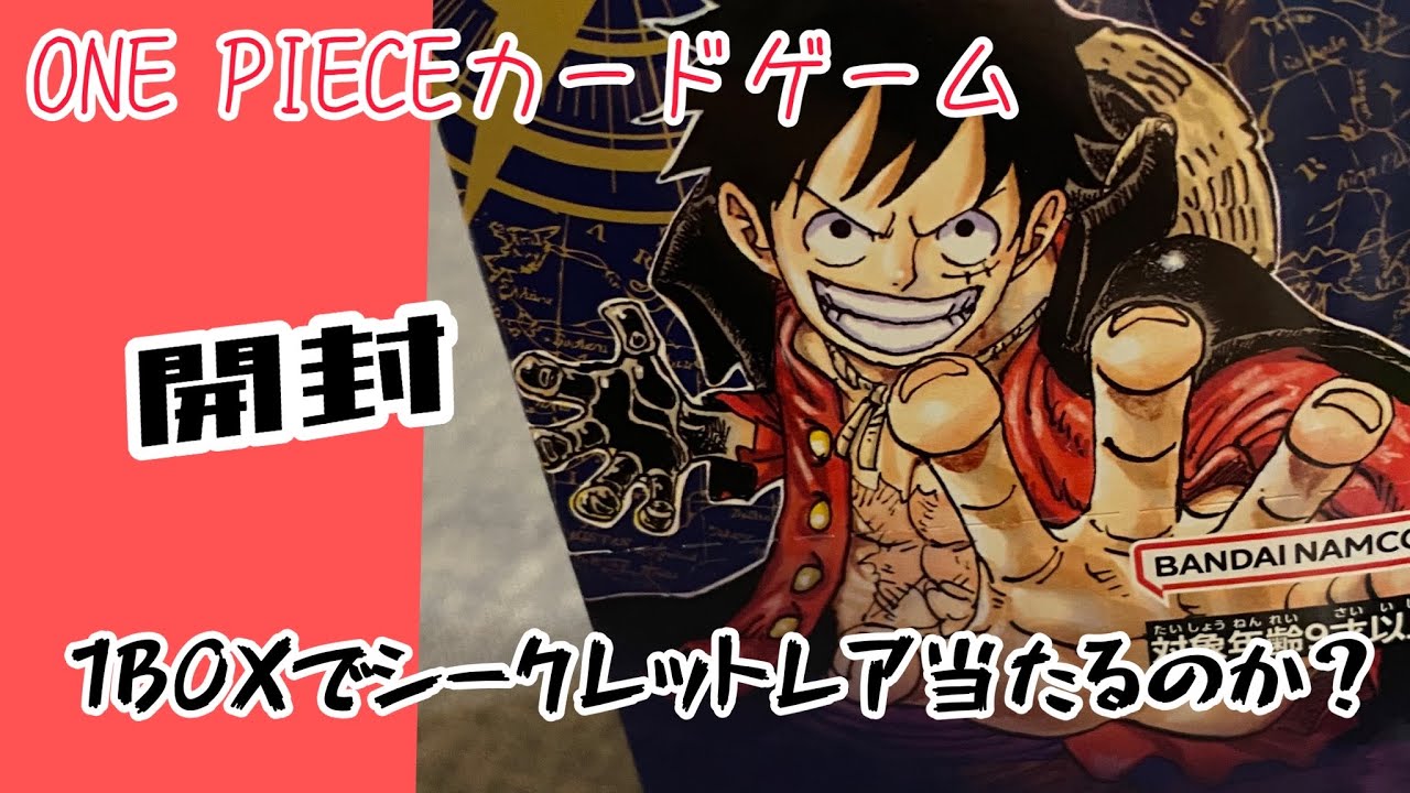 ONE PIECEカードゲームROMANCE DAWN 1BOX開封