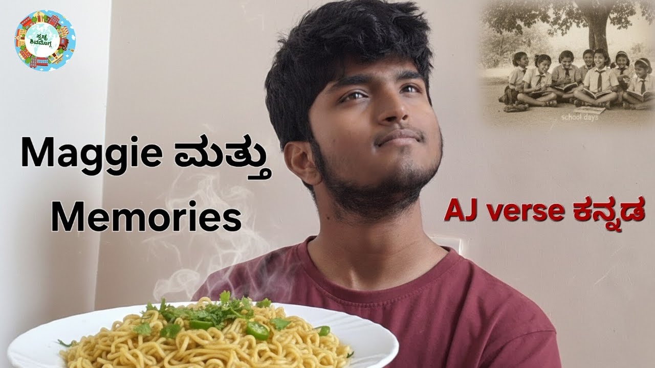 ಸವಿ ಸವಿ ನೆನಪು | One of the Biggest Parks | Shivamogga | AJ Verse Kannada #kannadavlogs #ajverse 