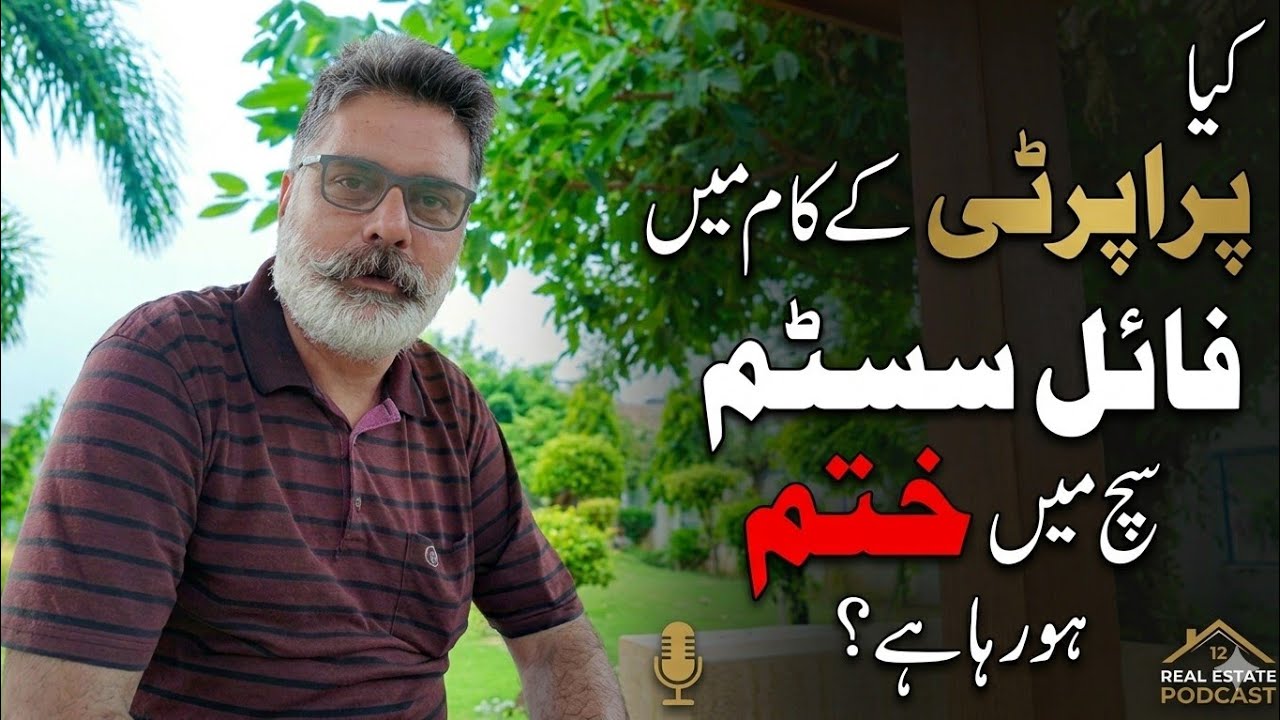 Is the Property File System Ending in Lahore? | What is Truth | Podcast | Zeeshaniology