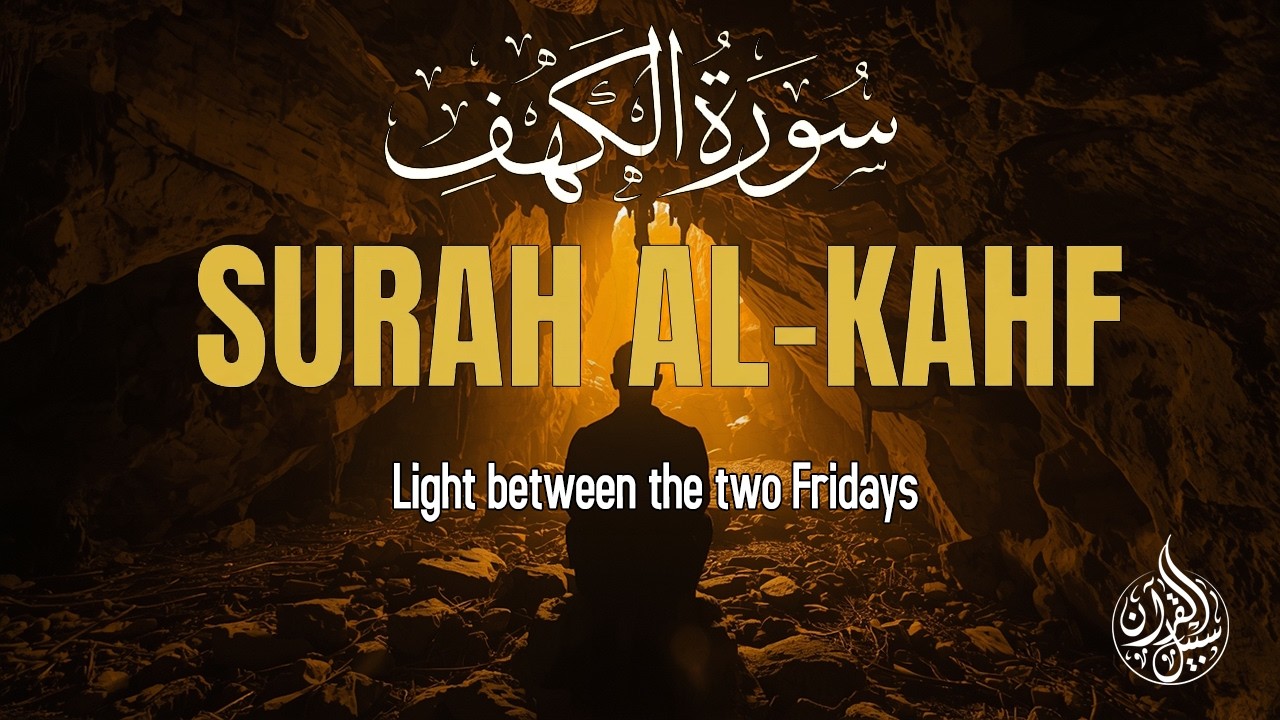 Surah Al-Kahf (سورة الكهف) Heart Soothing Quran Recitation By Sheikh Alaa Aqel | SURAH AL KAHF