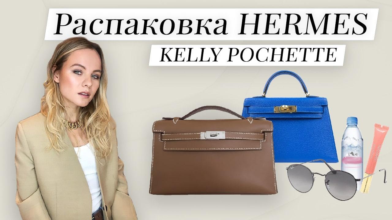 Hermes Bag Unboxing | Kelly Pochette and Mini Kelly comparison