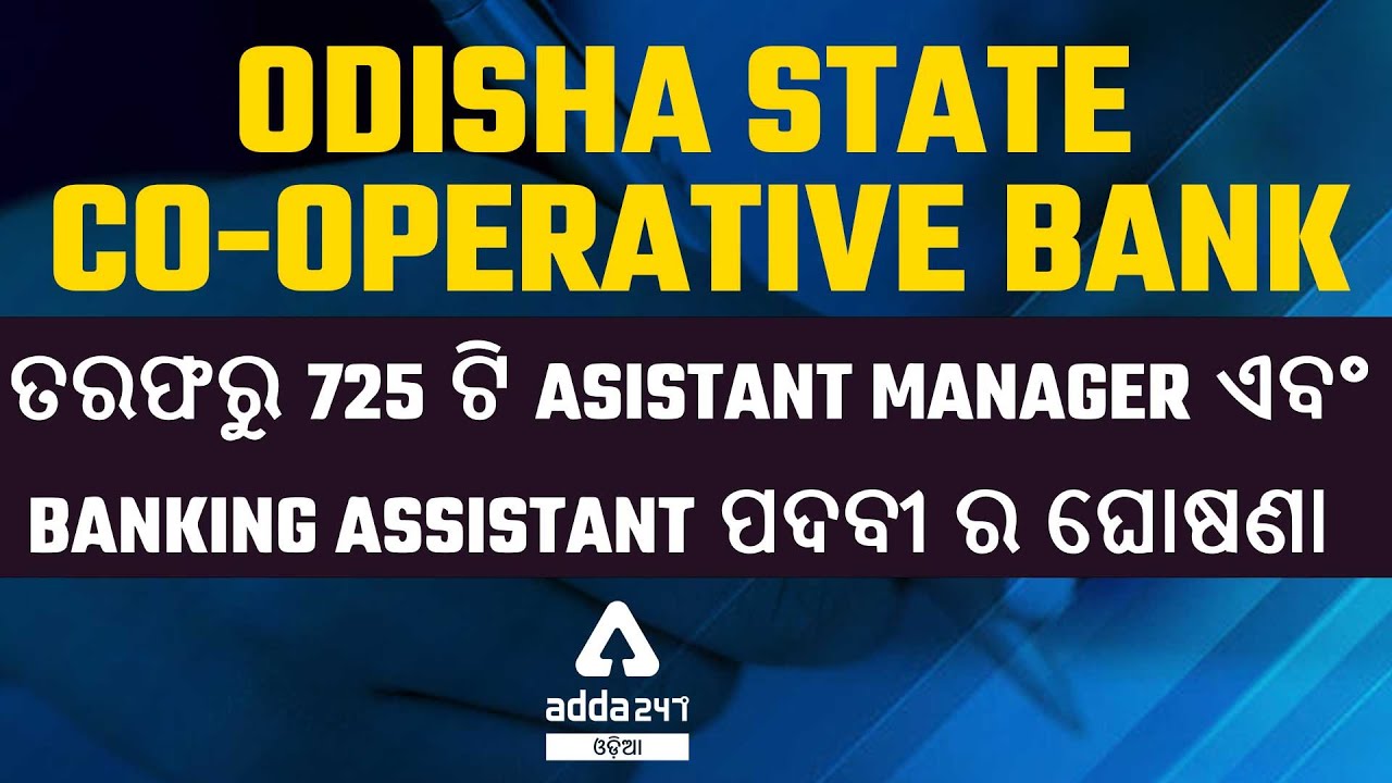 Odisha Cooperative Bank Recruitment 2021 | 725 Vacancies Of Assistant Manager And Banking Assistant