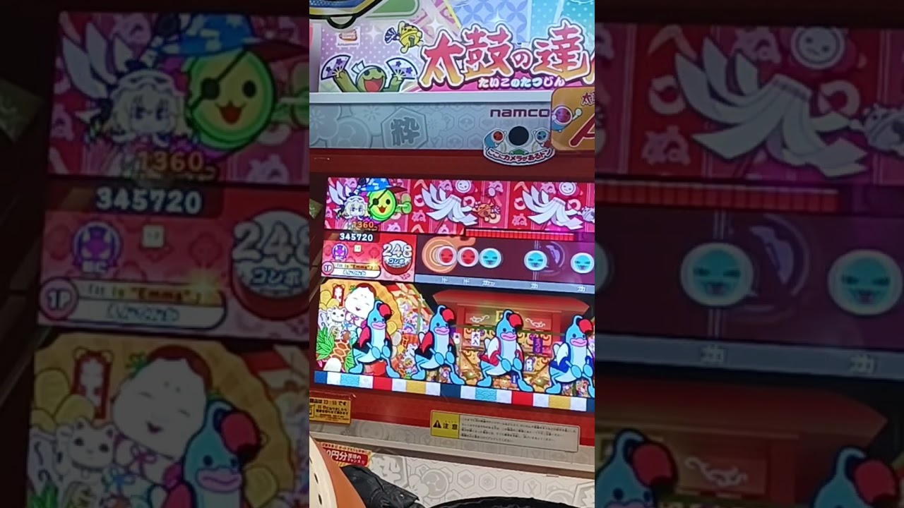 【太鼓の達人】Connected Worldフルコン 