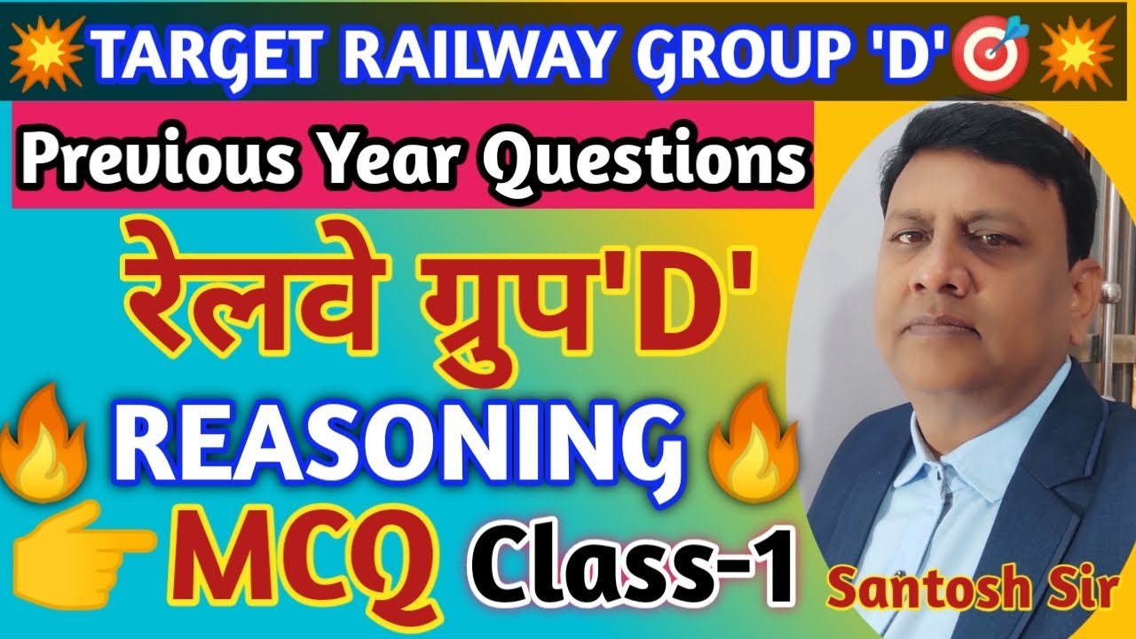 🔥REASONING|Previous Year Questions|Class-1|#RailwayGroupD|#ReasoningBySantoshSir|#CompetitionTarget