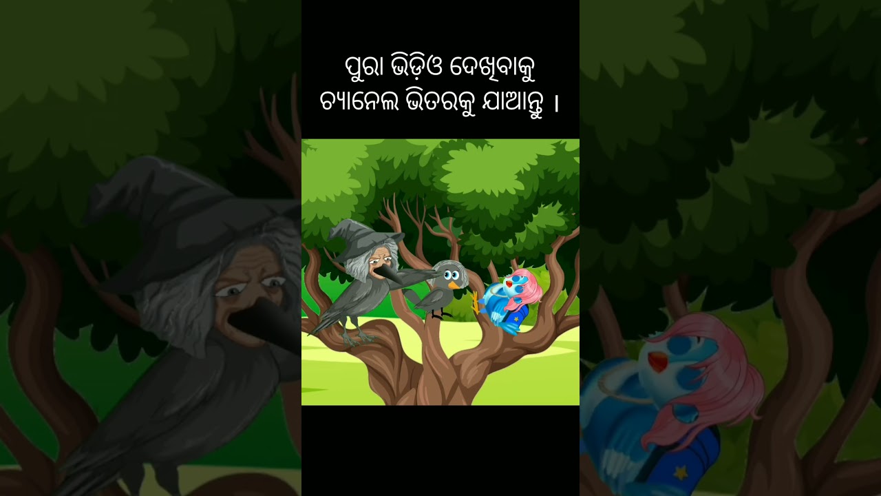 Chadhei Mundare Ukuni Odia Story Odia gapa