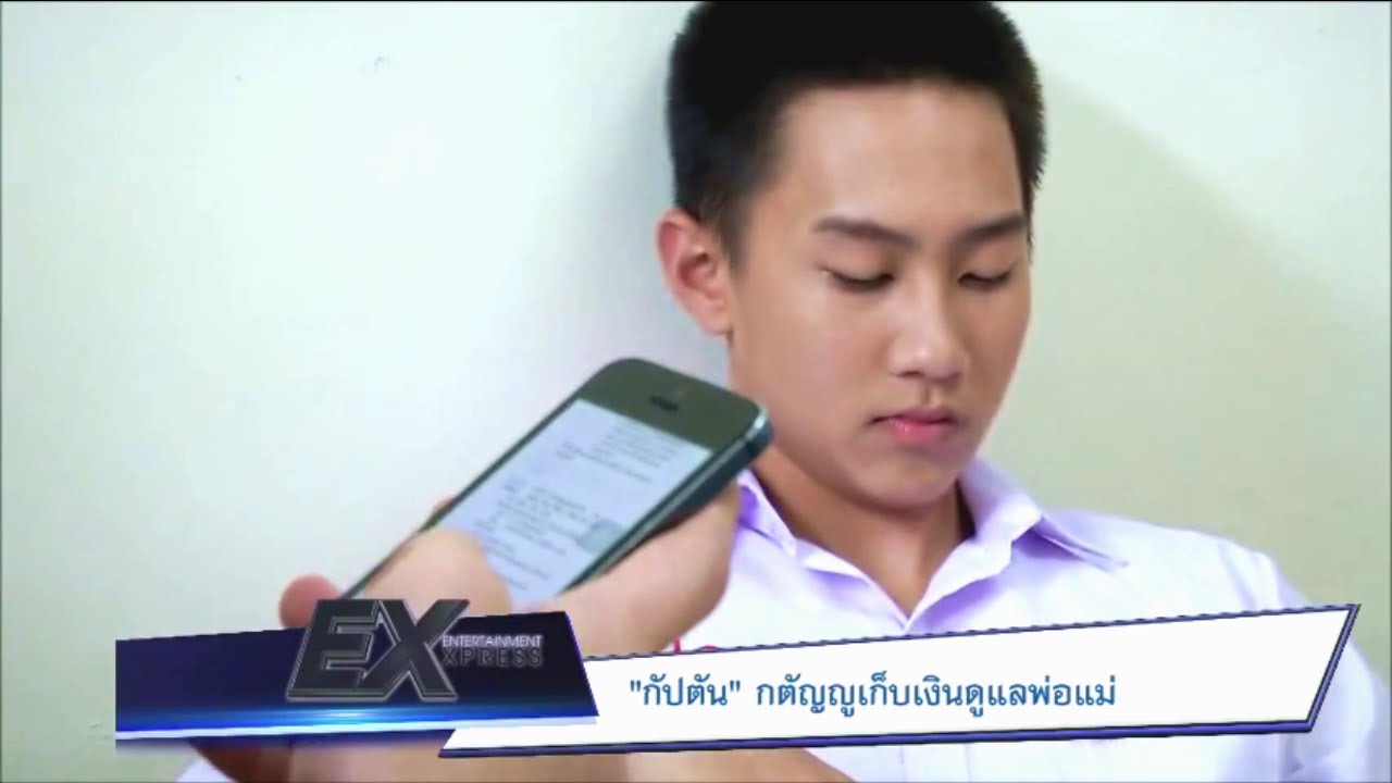 กัปตัน เป็นเด็กดีจริงๆเลยลูก