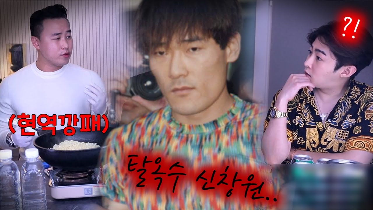 광주교도소에서 희대의 탈옥수 신창원 만난썰ㄷㄷ
